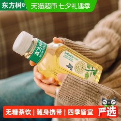 农夫山泉 东方树叶 茉莉花茶