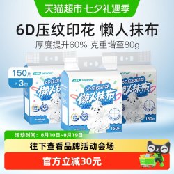小植家 懒人抹布干湿两用悬挂抽取式清洁加厚厨房纸洗碗布150抽3提