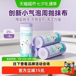 小植家 懒人抹布干湿两用加厚可水洗家用清洁一次性洗碗布25片4卷