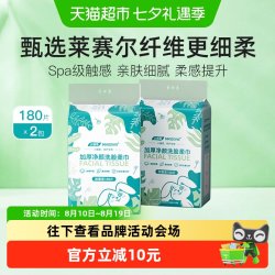 小植家 一次性洗脸巾180抽*2提Spa级触感加大加厚加柔亲肤强韧耐拉