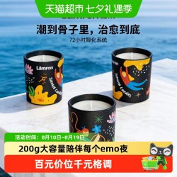 LAMRON循常设计师香薰蜡烛精油高级摆件小众香氛室内睡眠生日礼物