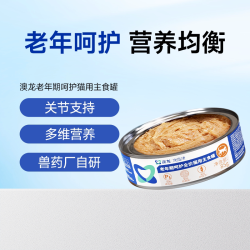 东方澳龙 澳龙老年猫呵护全价猫用主食罐头低磷老年期专属湿粮罐头85g