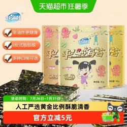赶海娃 海苔夹心脆袋装即食休闲零食芝麻夹心脆片零食