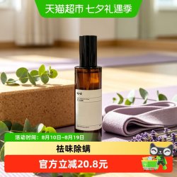 KRD 香氛清洁喷雾祛汗味除异味除菌抑菌除螨运动衣物瑜伽爬行垫清洁剂