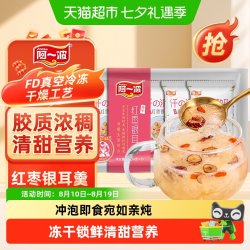 阿一波 冻干红枣银耳羹 菌菇木耳