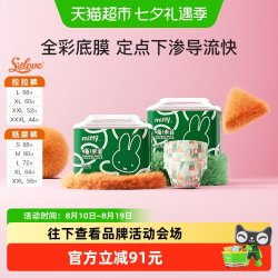 SOLOVE 纸尿裤拉拉裤超薄透气超柔亲肤婴儿尿不湿
