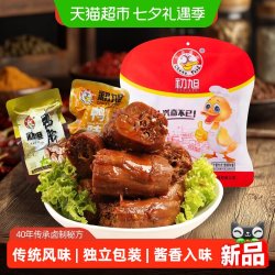 初旭食品 温州特产鸭脖散装称重肉类酱香卤味休闲零食小吃