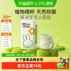 SOLOVE 母婴米菲百草抑菌桃叶精华超薄纸尿裤拉拉裤