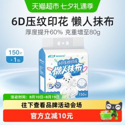 小植家 懒人抹布干湿两用悬挂抽取式清洁加厚厨房纸洗碗布150抽1提