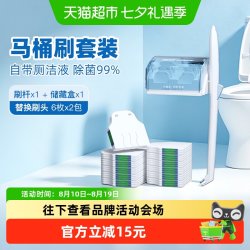 小植家 一次性马桶刷套装可冲散替换刷头储物盒卫生间壁挂厕所刷子