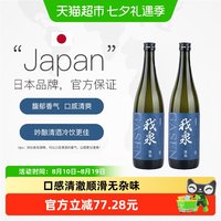 移动端、88VIP：我泉 津岛千吟酿日式风味清酒720ml双支礼盒装清酒入门款