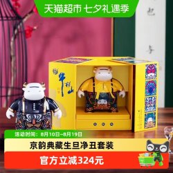牛栏山 二锅头工匠牛53度纯粮白酒京韵典藏生旦净丑500mL*4瓶套装