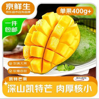 京鲜生 攀枝花凯特芒果 净重8斤 单果400g+ 新鲜水果 源头直发
