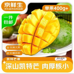 京鲜生 攀枝花凯特芒果 净重8斤 单果400g+ 新鲜水果 源头直发