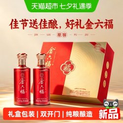 金六福 原窖50.8度兼香型优级纯粮酒礼盒装白酒整箱送礼官方自营