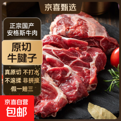 肆柒农场 国产谷饲原切安格斯牛腱子6斤