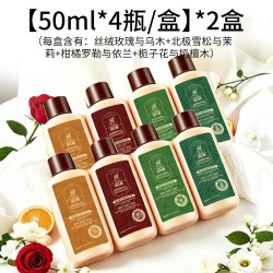 洁比鹿酵素精油香氛洗衣液小样香味持久留香除菌除螨便携旅行套装