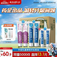 云南白药 清新护龈 益生菌牙膏套装+环保购物袋  500g*6支 留兰
