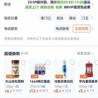订单截图缩略图