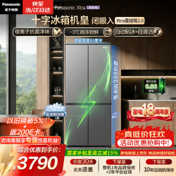 Panasonic 蔓越莓2.0系列 NR-XD50C5B-H 风冷十字门冰箱 500L 月影灰