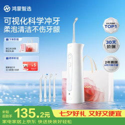 鸿蒙智选 Lebooo 力博得 LBE-0063A 冲牙器 白色