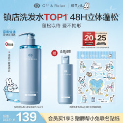 Off & Relax OFF&RELAX 温泉净澈清爽洗发水 460ml