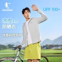 乔丹（QIAODAN）冰皮防晒衣男外套UPF100+夏季透气冰丝皮肤风衣外套防晒服 浮石色 S