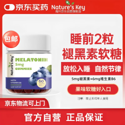Nature's Key 褪黑素睡眠软糖 2.5mg 含维生素B6 60粒