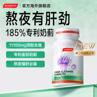 汤臣倍健 BYHEALTH第二代夜肝片 奶蓟草水飞蓟 100粒/瓶