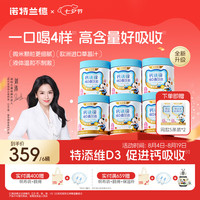 NUTREND 诺特兰德 钙铁锌直饮包口服液儿童4一17岁青少年成人 0蔗糖0防腐剂 6罐装+10条
