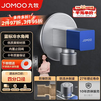 九牧 铜合金方形防爆防漏防反水单冷止逆阀角阀74098-732/5C-1