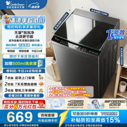 小天鹅 波轮洗衣机小型全自动家用8KG公斤 宿舍租房神器 一级能效 家电折扣补贴 TB8V28T 波轮