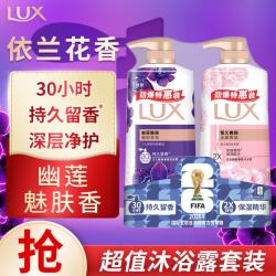 力士 幽莲魅肤恒久嫩肤沐浴露680g+680g套装