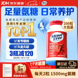 益节 氨糖软骨素钙片 200粒 红瓶