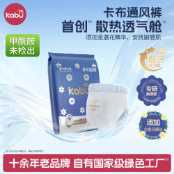 卡布 新品青花锦PRO系列夏季物理空间透气款通风裤拉拉裤试用装