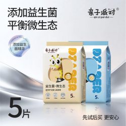亲子派对纸尿裤超薄透气拉拉裤婴儿宝宝尿不湿试用装