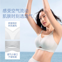 奶糖派 空气杯系列 光面无痕软支撑内衣26新品