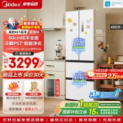 美的 超净系列 MR-421WUFJPZEA 风冷法式门冰箱 400L 星尘黛