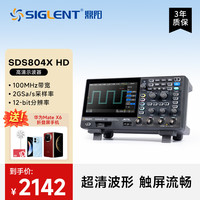 鼎阳 SDS804X HD示波器 12-bit分辨率 70M 4通道 2G采样