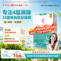 Life's Flora 益生菌养胃粉 60g(30条/盒) 保健食品
