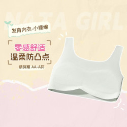 奶糖派 小糯棉女童内衣