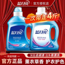 蓝月亮 亮白增艳 洗衣液