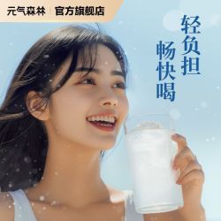 元气森林 冰乳苏打乳酸菌原味风味饮料 450ml*15瓶