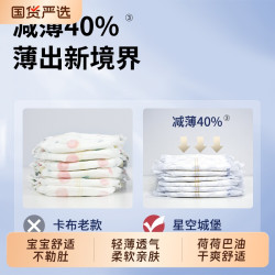卡布 星空城堡拉拉裤试用装  5片