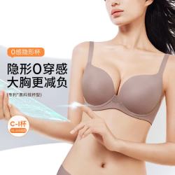 奶糖派 0感隐形杯大码光面无痕内衣