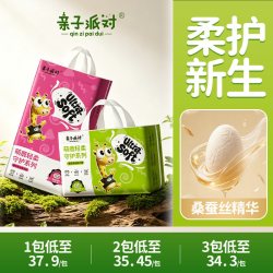 亲子派对蚕丝纸尿裤超薄尿不湿宝宝透气尿不湿婴儿拉拉裤官方正品