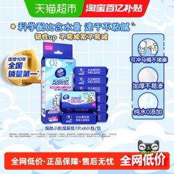 维达 湿厕纸