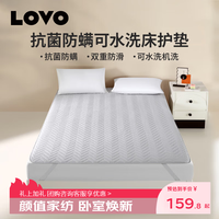 LOVO 罗莱生活旗下品牌 可水洗床护垫 150cm*200cm
