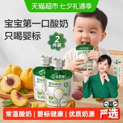 宝宝馋了 常温 婴幼儿酸奶