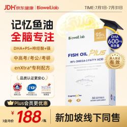 Biowell 小金星鱼油dha学生补脑青少年儿童增强提高记忆力高浓度深海鱼油进口成人叶黄素